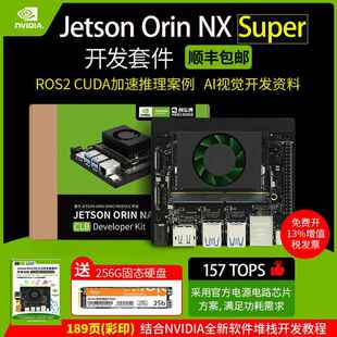 JETSON ORIN NX Super 开 发套件AI人工智能 orin nx 主板