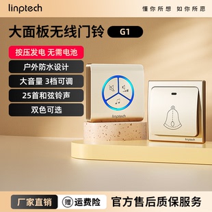 领普门铃自发电无线门铃不用电池家用别墅遥控智能一拖一拖二防水
