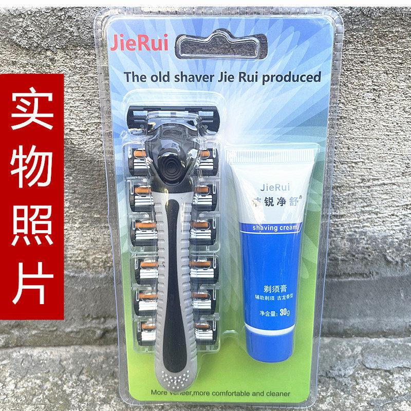 现货直供三层剃须刀片老式手动刮胡刀士胡须刀1刀架6刀头含须膏