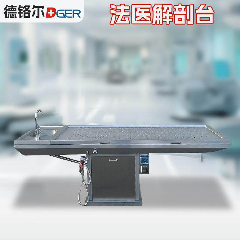 304不锈钢多功能法医解剖台多功能调压水枪试验台教学实验手术台