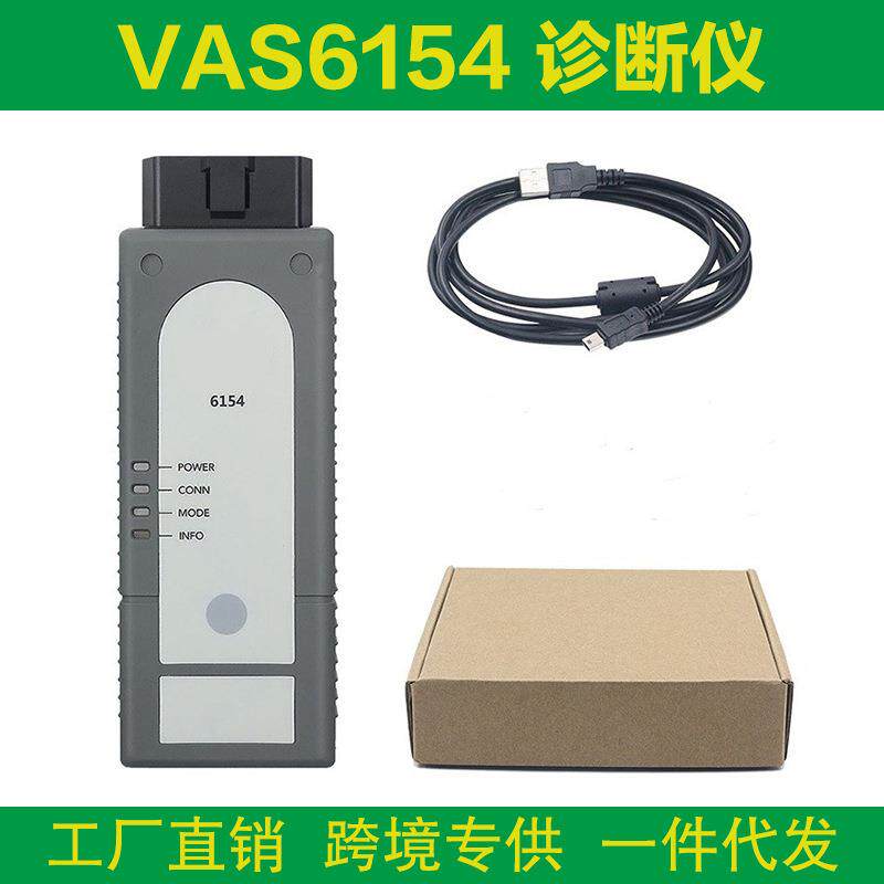 WIFI VAS6154 ODIS 固件版本1.9固件可升级支持WIN10汽车诊断仪