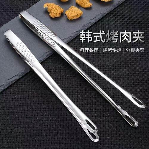 Stainless Steel Korean BBQ Tongs, Extended Length for Home U