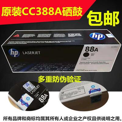 惠普126A原装硒鼓 CC388A硒鼓 M1136 126nw 1213 1216 1139套鼓