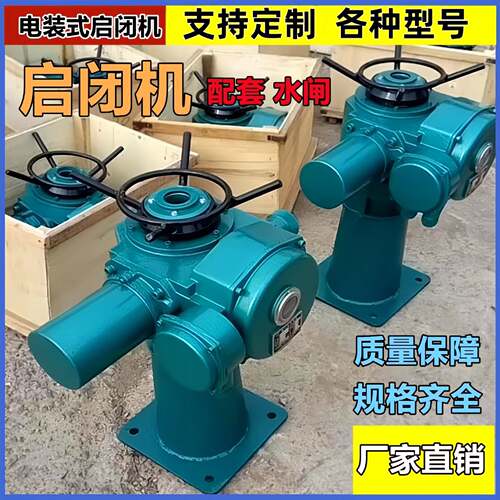 QDA—Z型水闸阀门电动装置手电两用电装式螺杆启闭机【厂家价格】