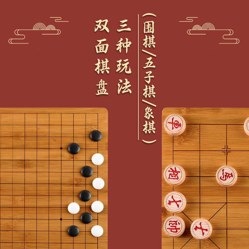 围棋五子棋棋盘套装儿童初学楠竹实木象棋二合一学生标准19路