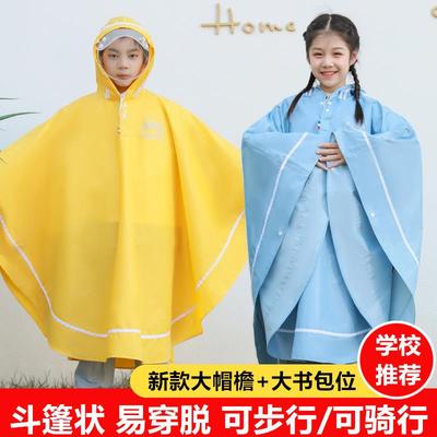 儿童雨衣男童女童10岁2024新款可拆卸面罩小学生斗篷式雨披书包位