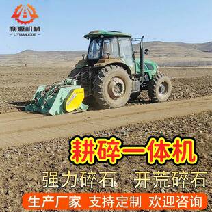 机械设备土壤碎石机合金刀头坚固耐磨操作简单开荒破土机