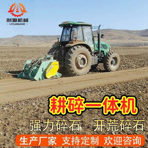 机械设备土壤碎石机合金刀头坚固耐磨操作简单开荒破土机