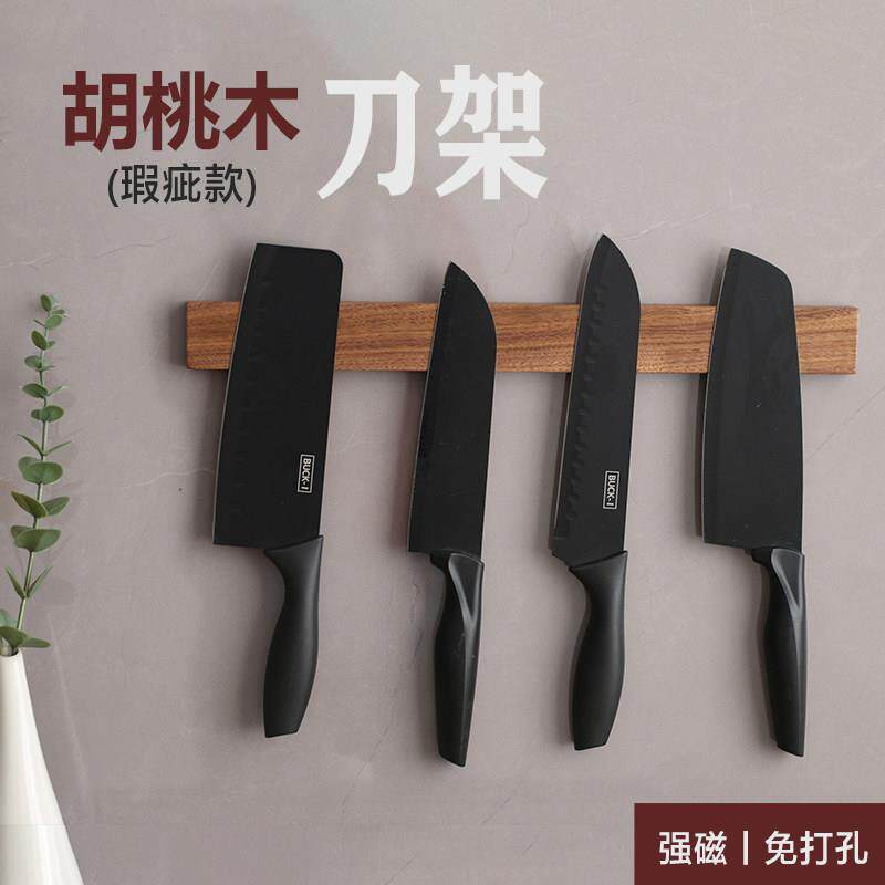 壁挂式厨房磁吸刀架刀具磁性磁铁磁铁实木置物架菜刀收纳免打孔