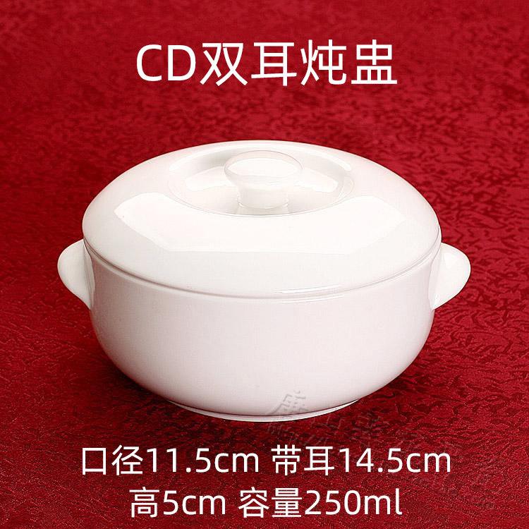 CD双耳炖盅 唐山高骨瓷 无铅釉 带盖碗 隔水炖盅 汤盅 炖罐 蒸蛋