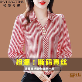 动感哥弟高端重磅真丝衬衫女长袖桑蚕丝大牌气质洋气时尚条纹上衣