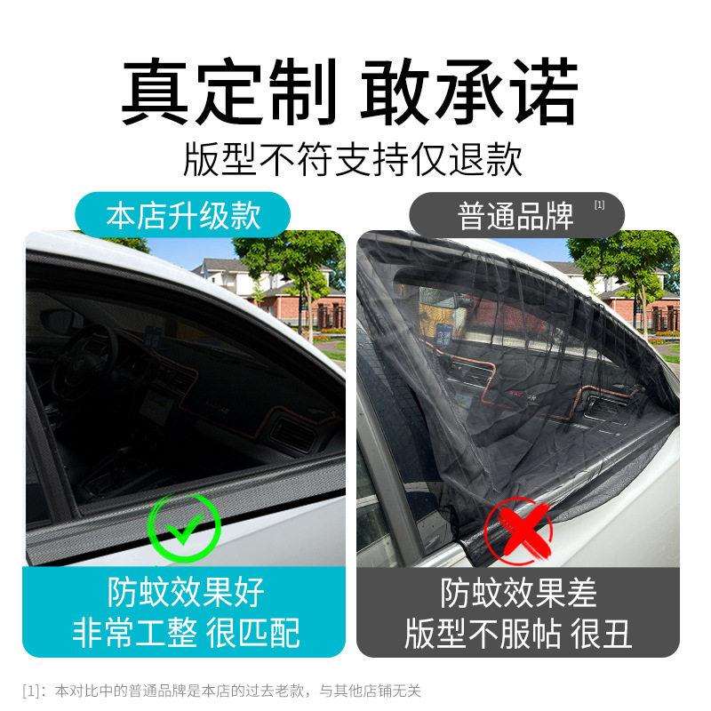 汽蚊虫纱车窗遮防阳帘窗纱网车窗防蚊网车用帘防虫罩936防晒车载