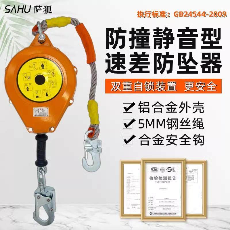 标准防撞型速差自控器10米20米铝合金外壳无声拉力防坠器