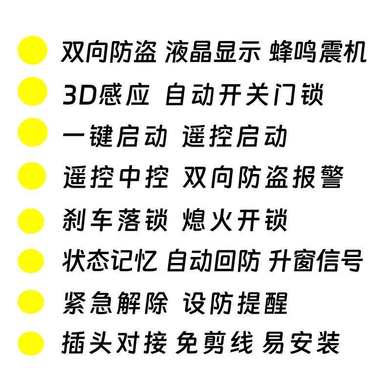 厂家直销五菱宏光S免剪线全插头PKE自动感应一键启动双向防盗器