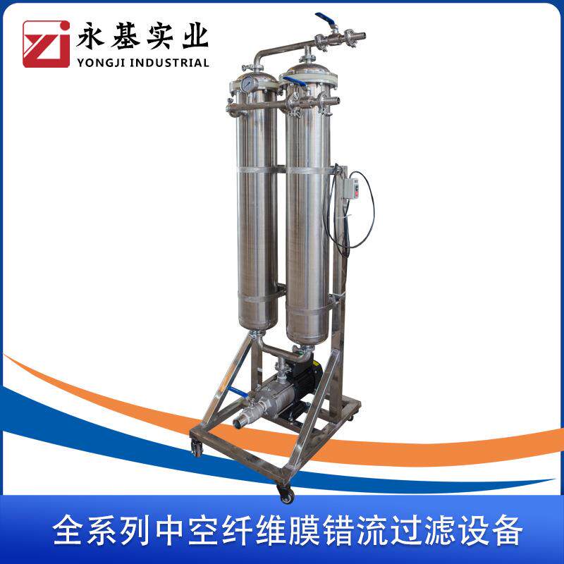 小型黄酒白酒米酒错流膜过滤机家用米酒澄清膜过滤设备超大通量