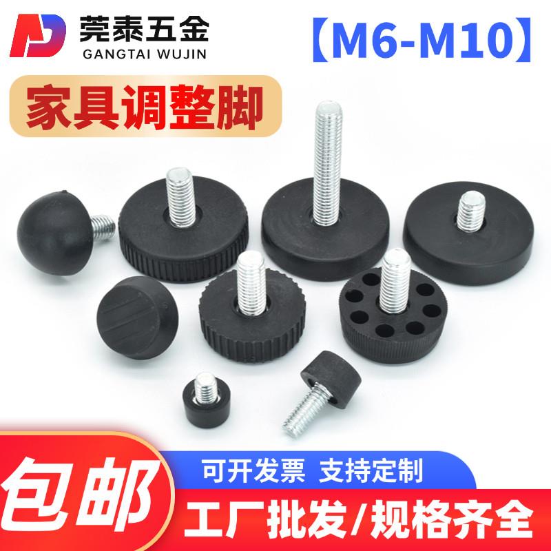 家俱调整脚垫桌椅调整螺丝脚垫整体橱柜沙发增活动脚高货架支撑垫