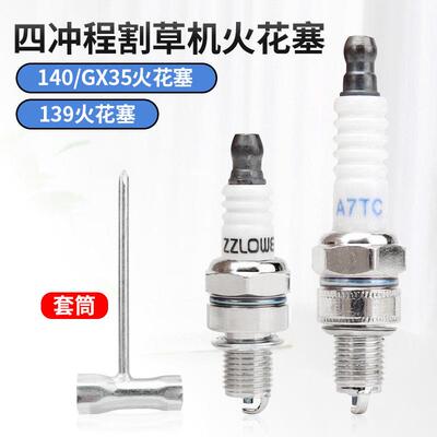 四冲程割草机通用火花塞139火嘴140/GX35火咀A7TC/CMR5H点火器