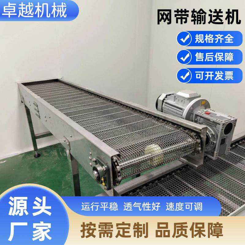 网带输送机304不锈钢耐高温烘干冷却网链输送带提升机链网输送机