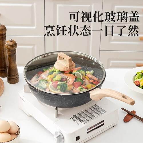 麦饭石炒锅家用炒菜不粘锅复底铝合金压铸平底锅煎煮炒一体通用锅