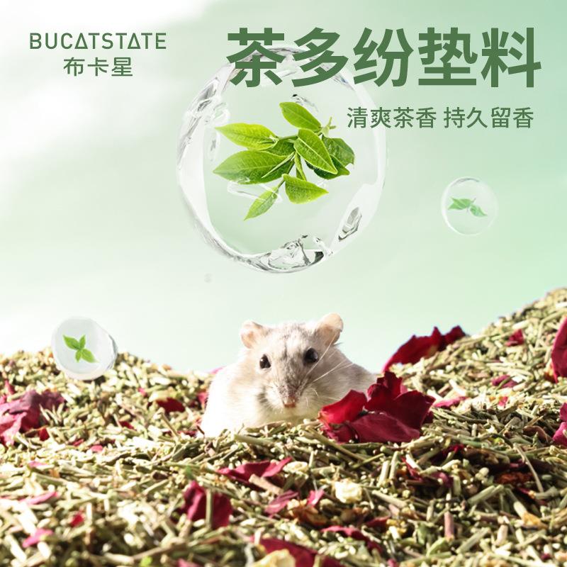 布卡星仓鼠垫料茶多纷夏天除臭木屑伴侣夏季金丝熊造景装饰用品