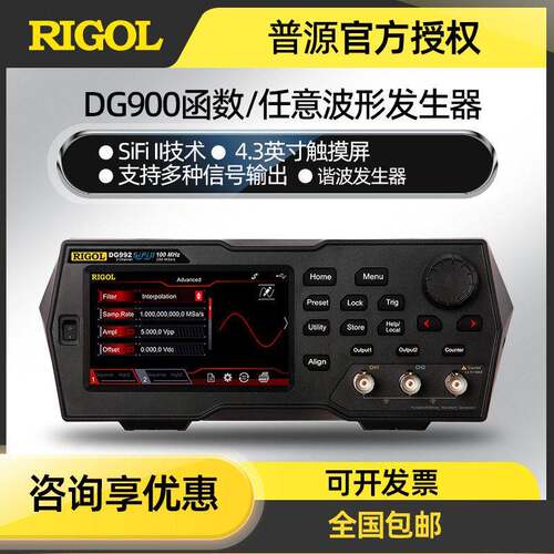 RIGOL普源50M/70M函数波形任意发生器DG952/DG972双通道信号源