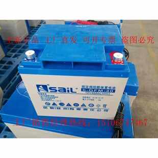 SaiL风帆蓄电池6-GFM-40胶体免维护UPS直流屏船舶12V40AH工厂
