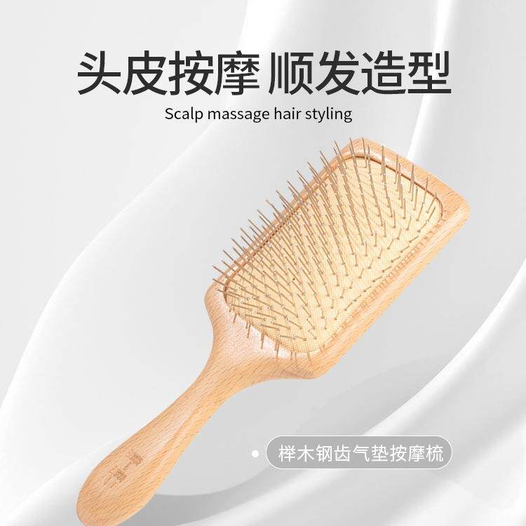 钢针齿防静电气垫梳头皮按摩梳头部梳子美发梳气囊梳女防大板木梳