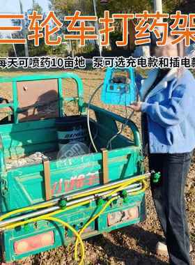 Portable remote pesticide spraying machine for agricultural