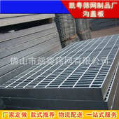 热镀锌钢格板排水沟盖板电力电厂格栅楼梯踏步网格板污水厂格栅