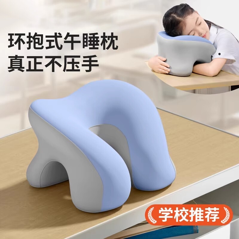 午睡枕初中生午睡枕趴睡枕中小学生趴睡觉专用枕头儿童午休神器抱