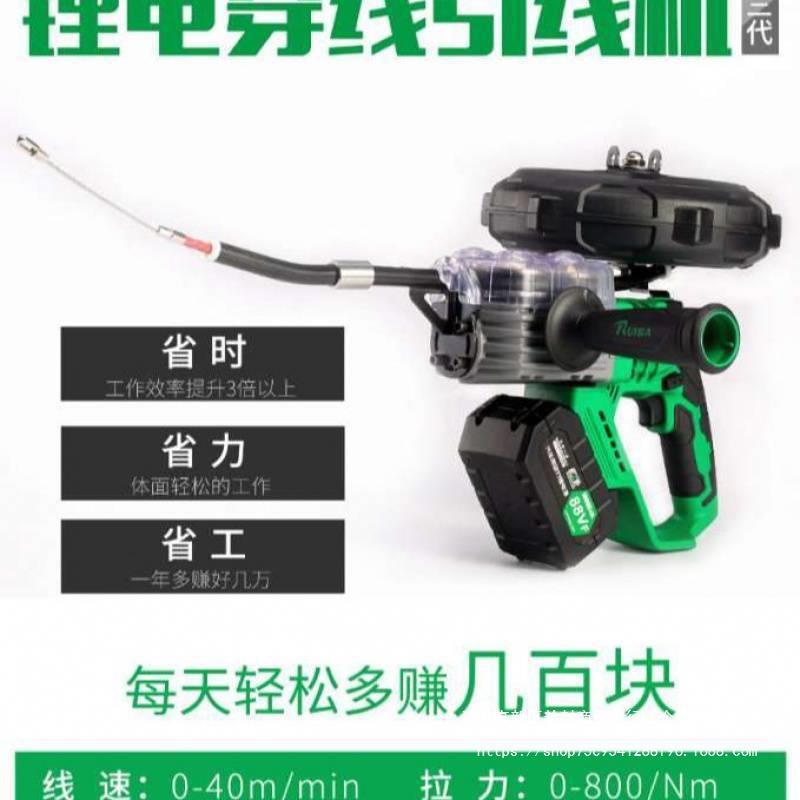 全自动穿线机电工电动穿线器家用引穿线拉线放线锐霸三代机