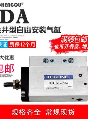 小金井气缸BDAL/BSA/BDA32*5x10X15/20/25/30-1A贴片机 AV-32-5-C