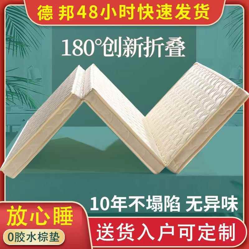 天然三椰棕榈折叠床垫硬折学生强宿出租房625单人双人床垫榻榻之