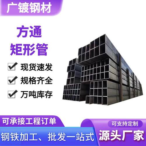 黑方管矩形管现货Q235热轧薄壁铁方通40*60工程幕墙焊接矩形方管