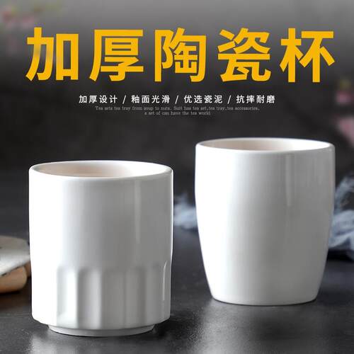 纯白陶瓷杯酒店摆台茶楼杯子饭厅饭店杯子餐饮茶杯口杯江中杯