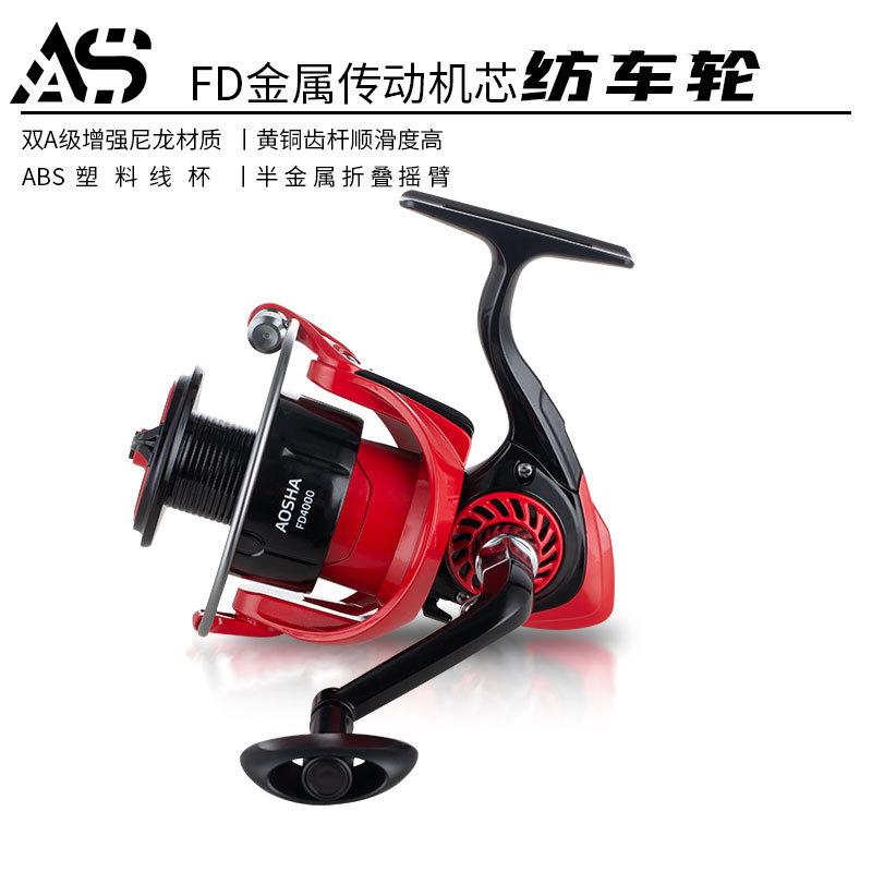 王鳌AS金属渔轮纺车FD远投鱼线轮