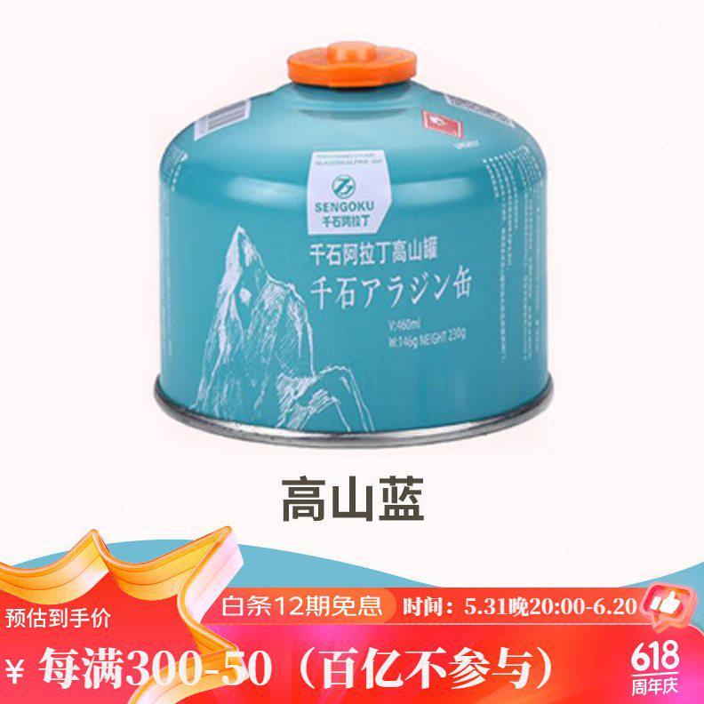 燃大师燃大师高山罐便携式卡式炉气罐卡磁炉丁烷液化燃气罐瓦斯罐