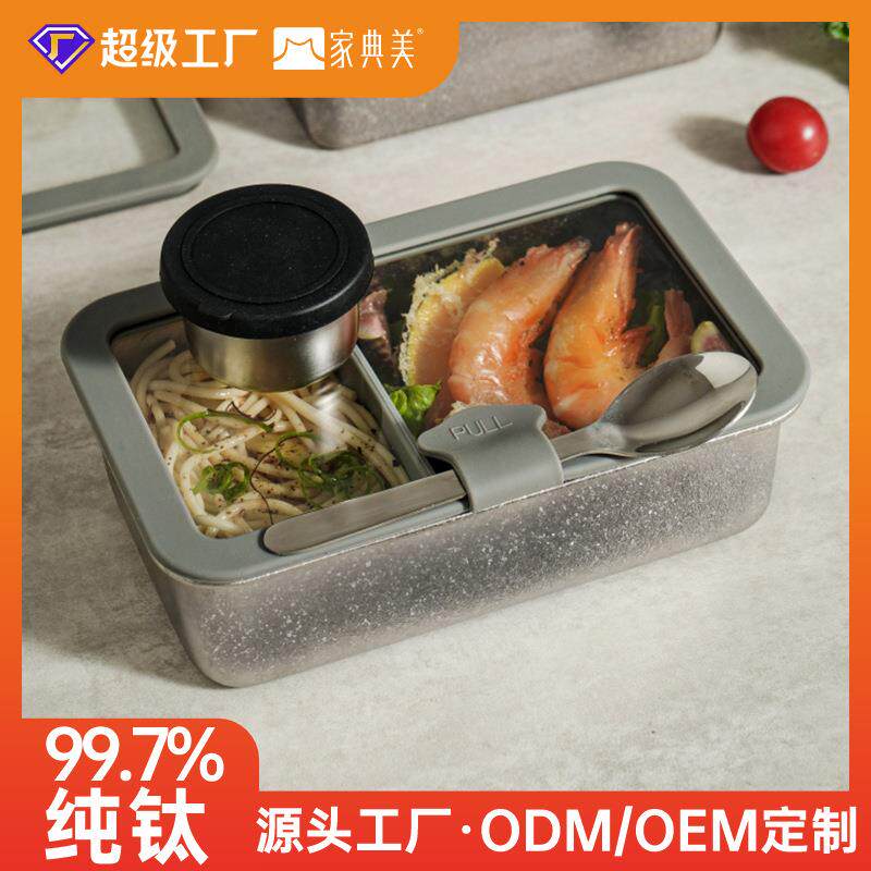 纯钛玻璃盖饭盒可微波密封便当盒加厚户外野餐盒大容量家用午餐盒