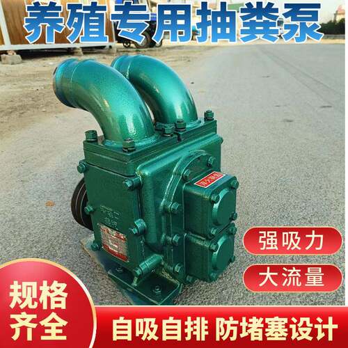 养殖场强力吸污泵高扬程大流量化粪池抽粪泵自吸自排无堵塞排污泵