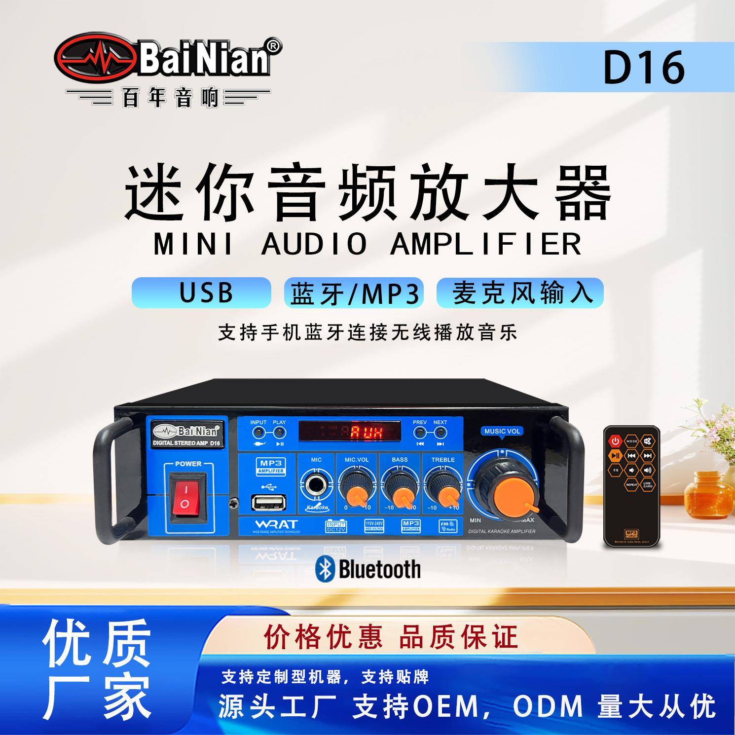 D16大功率音箱功放机家用电脑蓝牙功放hifi音响扩大器跨境车载