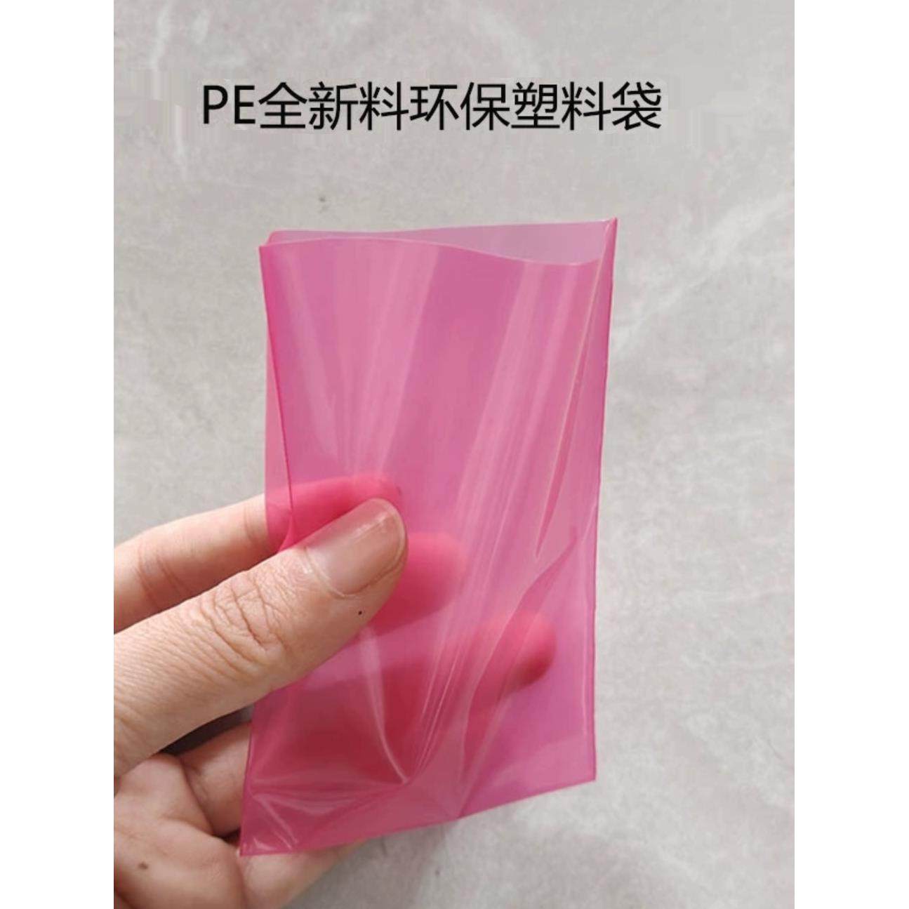 玫红色防静电PE平口袋小号礼品饰品喜庆零部件工业耗材电子产品袋,标准件/零部件/工业耗材,防静电袋,淘宝优惠券,粉丝福利购,淘宝优惠卷