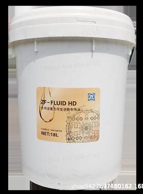 采埃孚ZF-FLUID HD多用途重负荷变速箱专用油18L