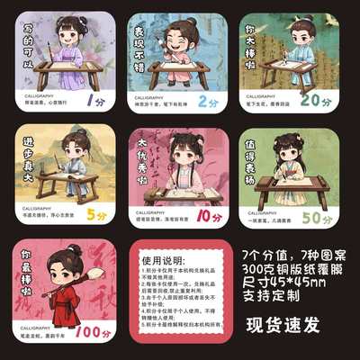 书法积分卡定制定做练字奖励币激励表扬卡币硬笔书画培训班机构