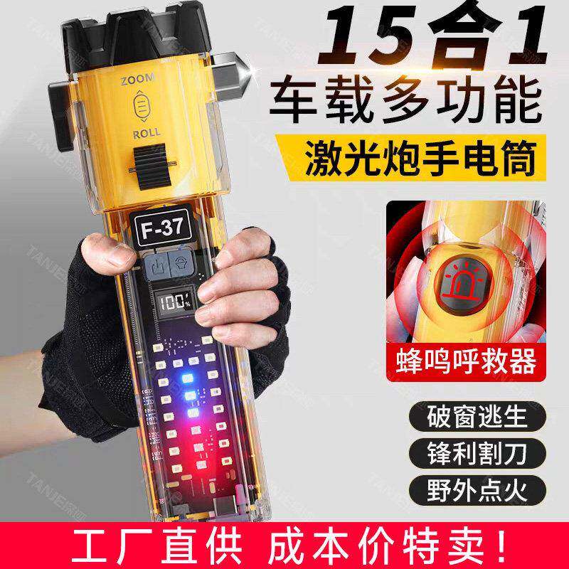 户外强光手电筒LED多功能安全锤家用车载应急救援可携式防身点火