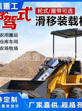 履带式滑移装载机厂家汽油轮式滑移装载机迷你型扫雪铲雪小铲车