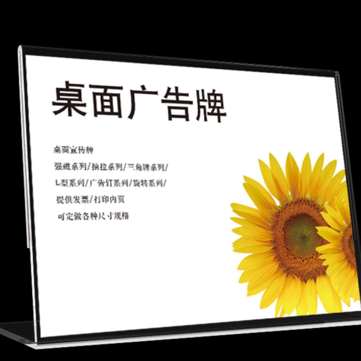 亚克力桌牌L型台卡桌面展示架提示牌广告宣传资料架台牌摆台A3横