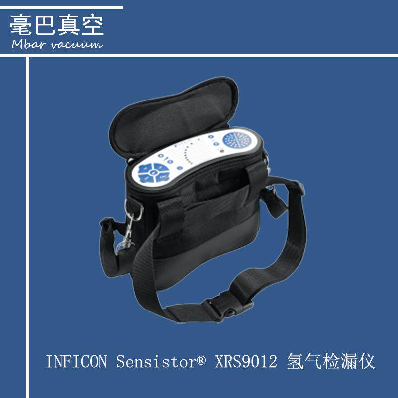 英福康氦气检漏仪 INFICON Sensistor? XRS9012 氢气检漏仪