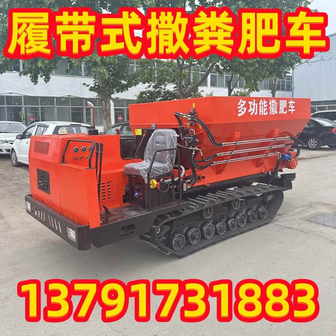 履带撒粪车厂家大棚果园牛马羊粪便撒粪车 农用水田有机肥撒肥车