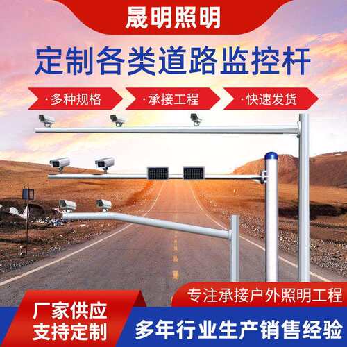 监控立杆 电子监控杆 八角道路监控立杆 交通设施电子卡口监控杆