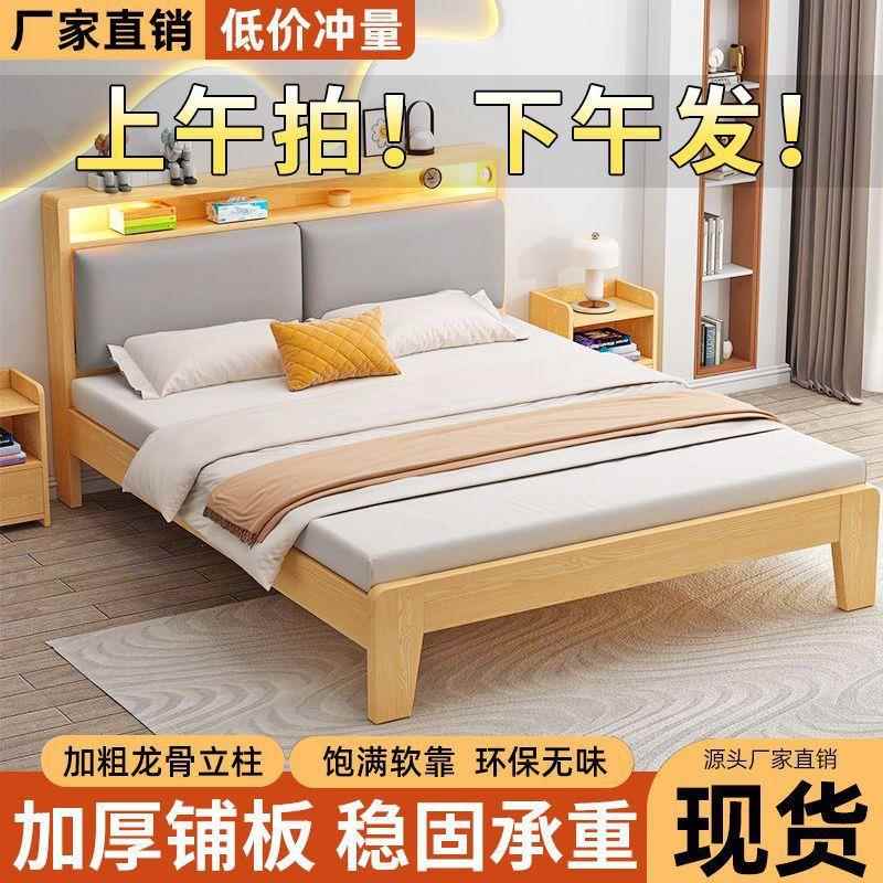 【76人收床藏】实木1.5米现代简双人床1.8x2约00米主卧5家用出租